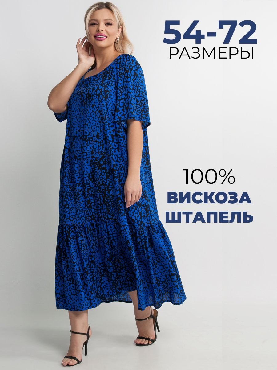 Платье женское