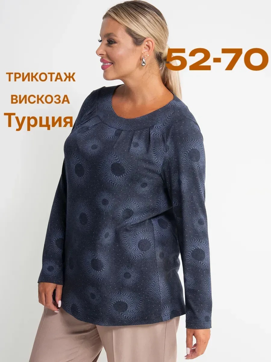 Джемпер женский