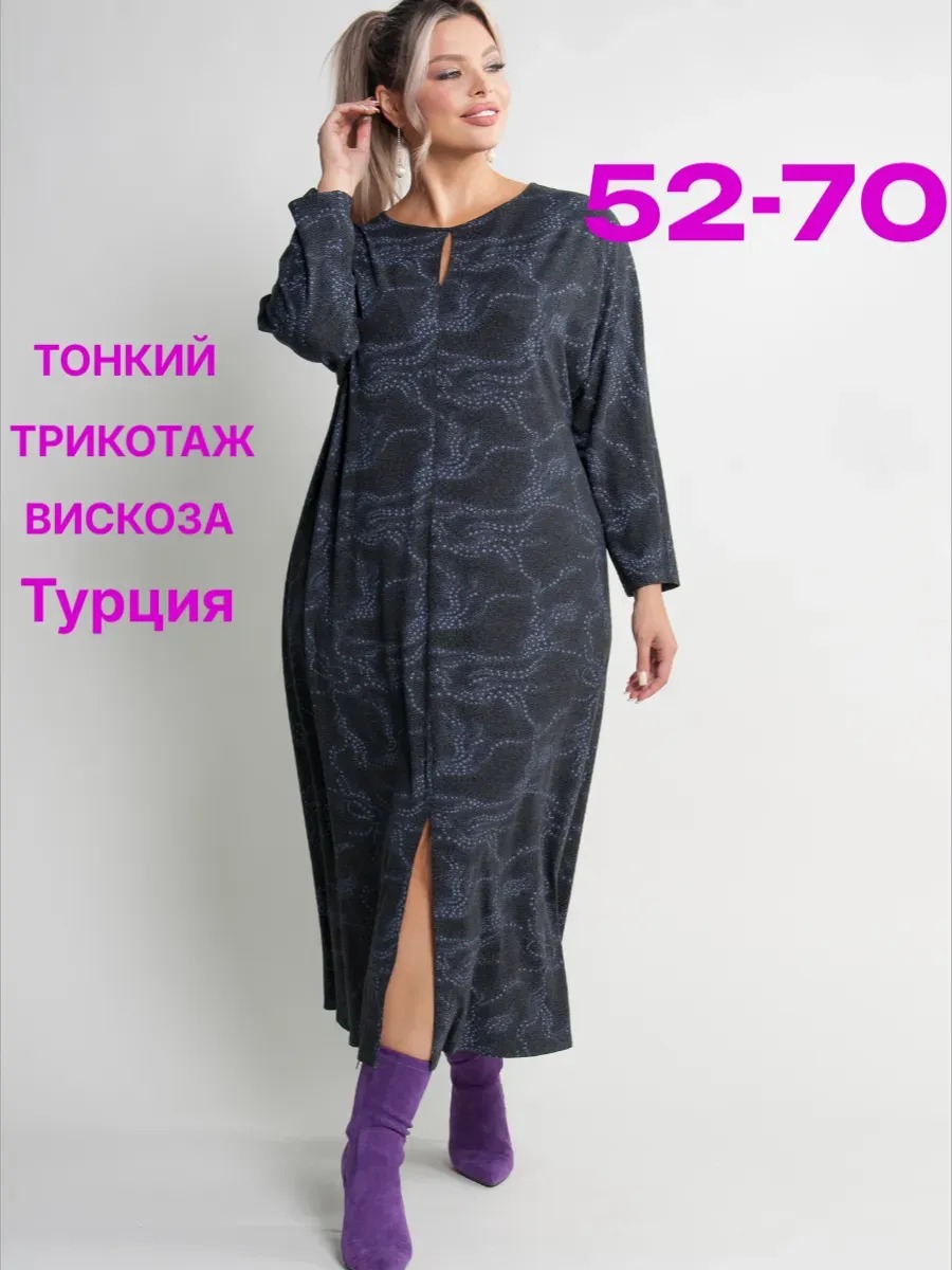 Платье женское