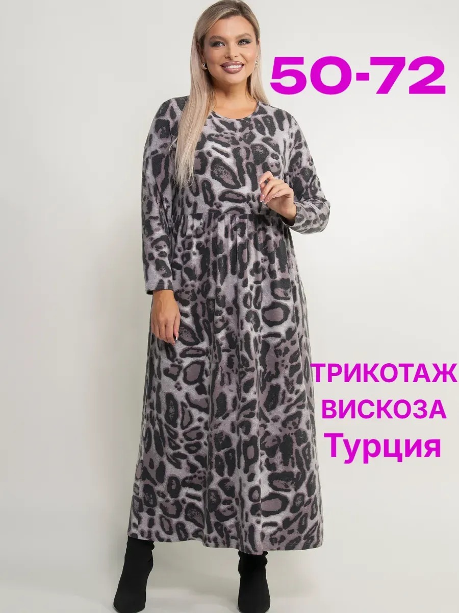 Платье женское