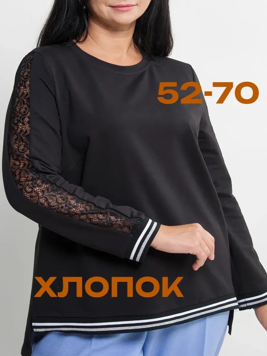 Джемпер женский