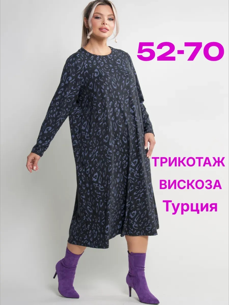 Платье женское