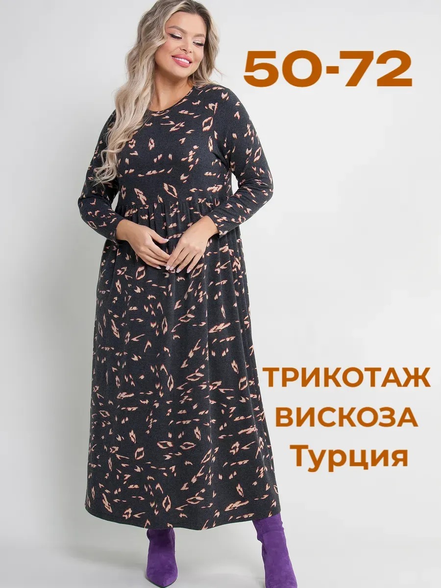 Платье женское