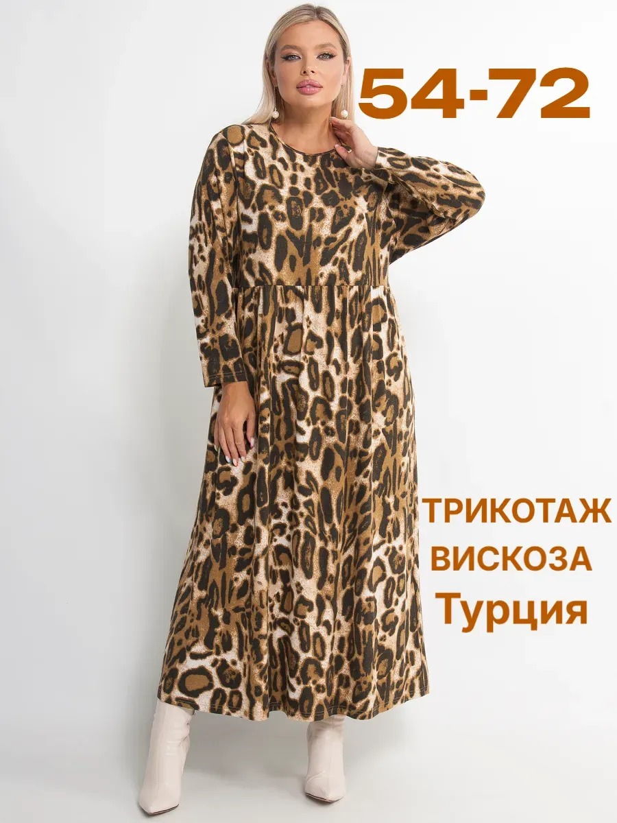 Платье женское