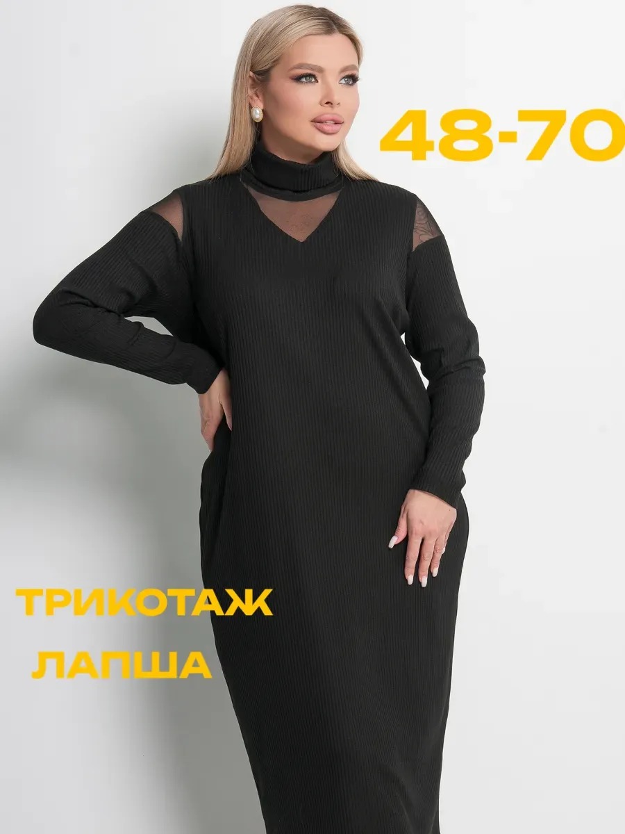 Платье женское