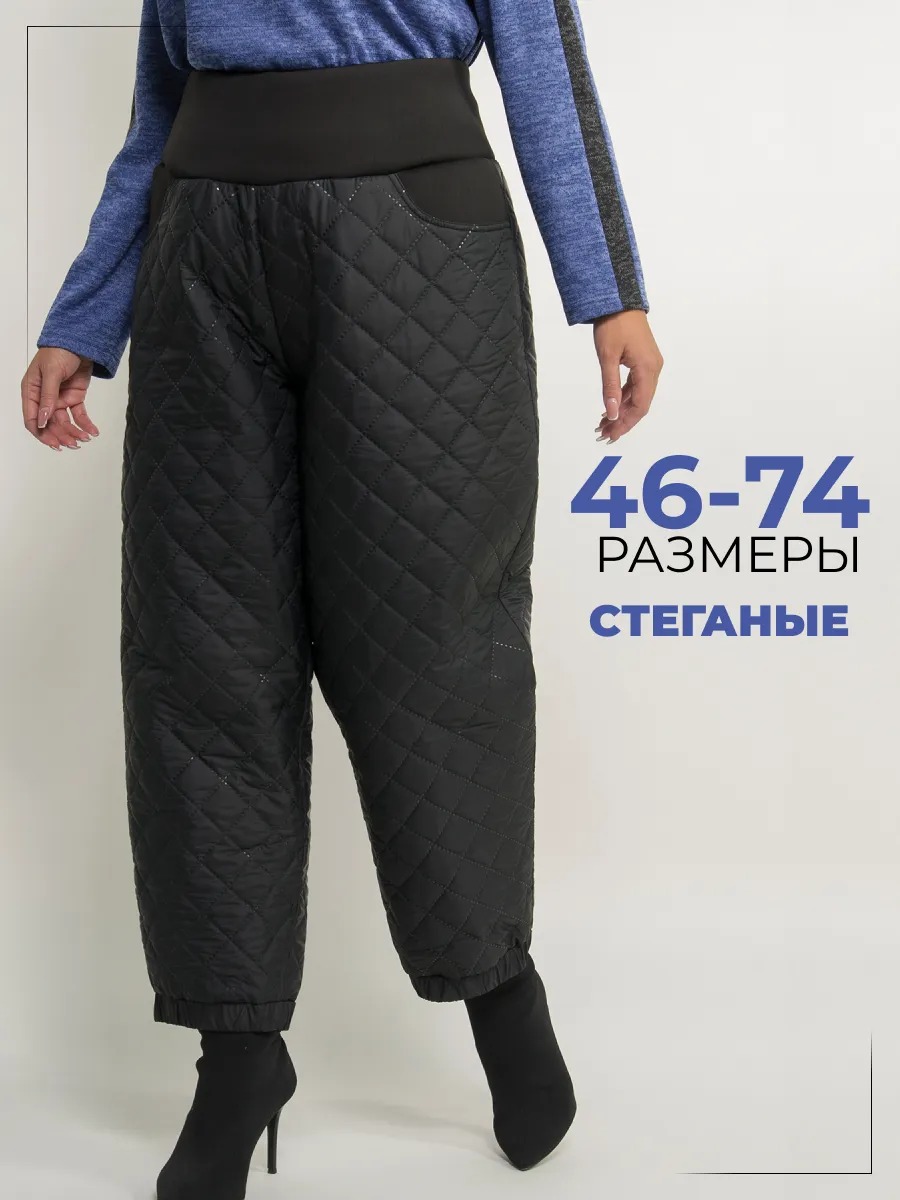 Брюки утепленные