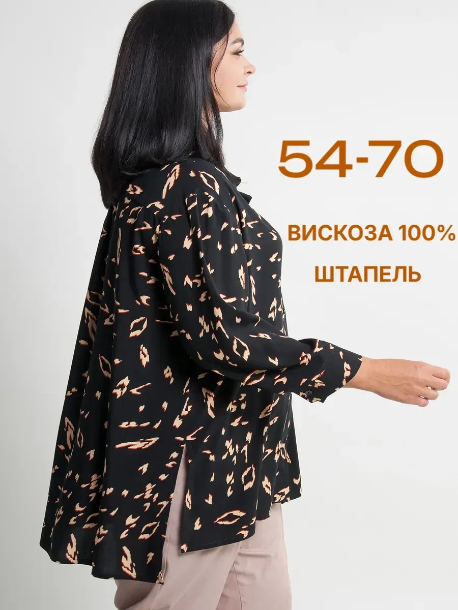 Рубашка женская