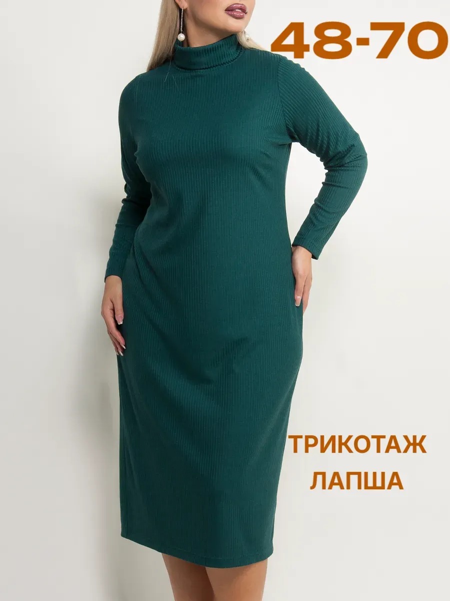 Платье женское