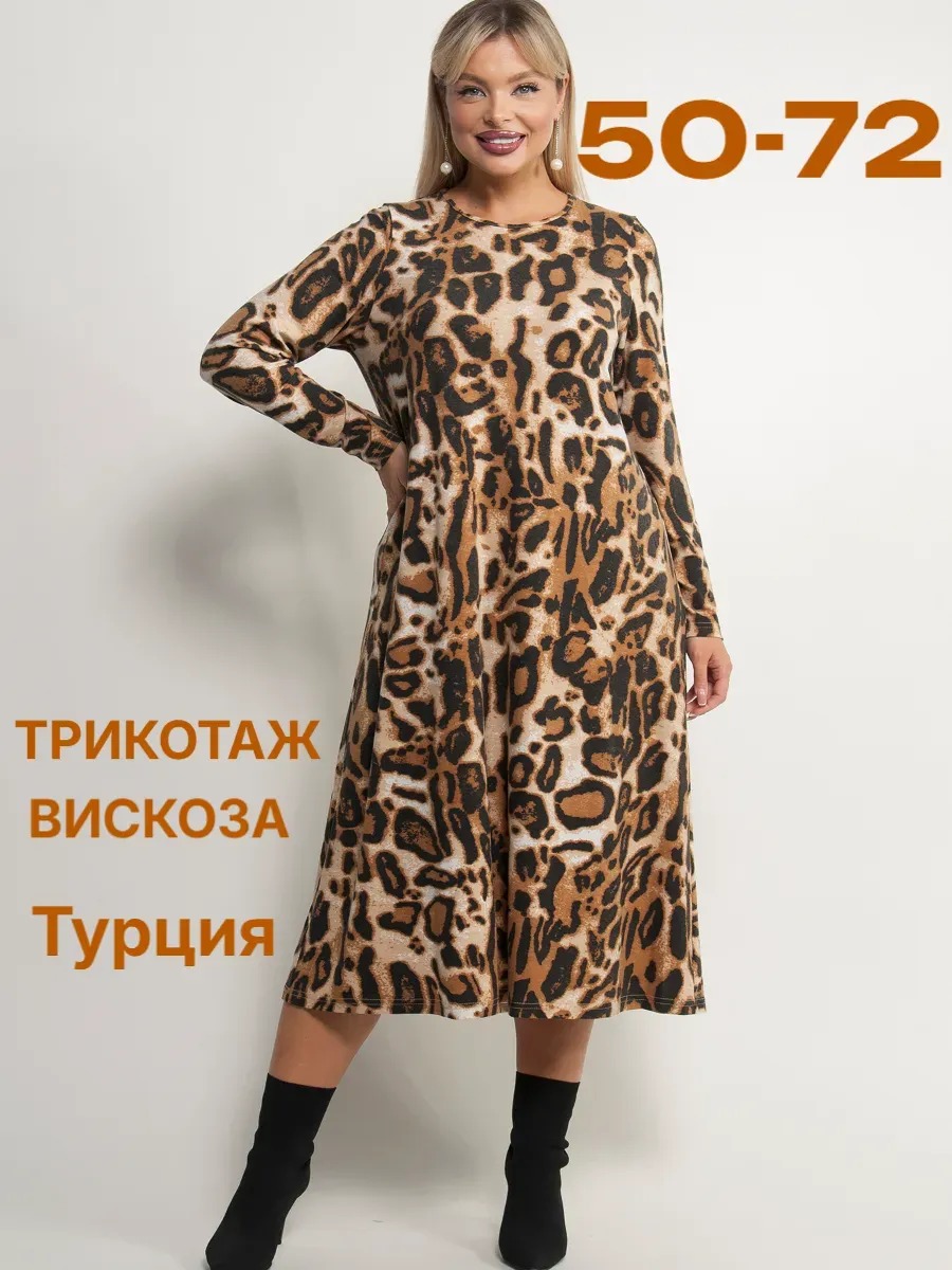 Платье женское