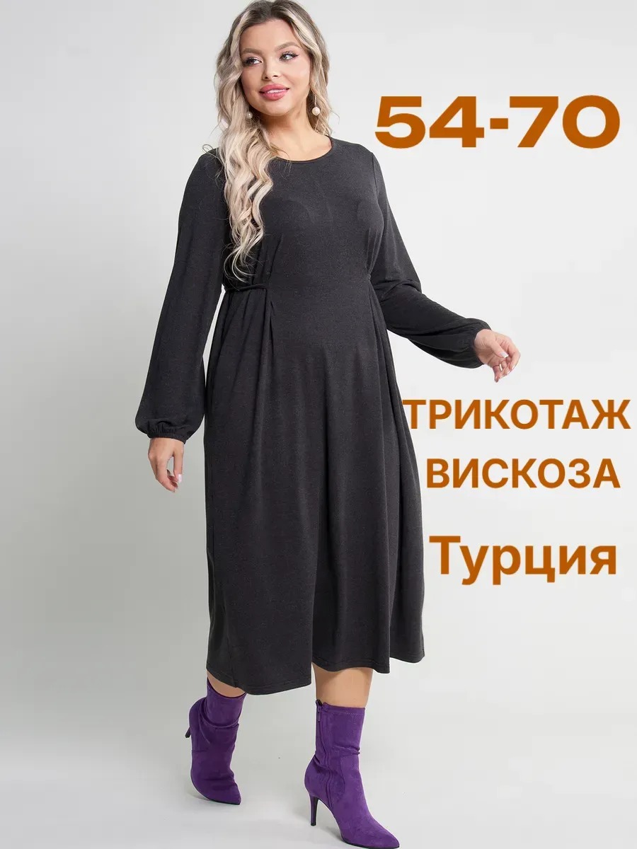 Платье женское