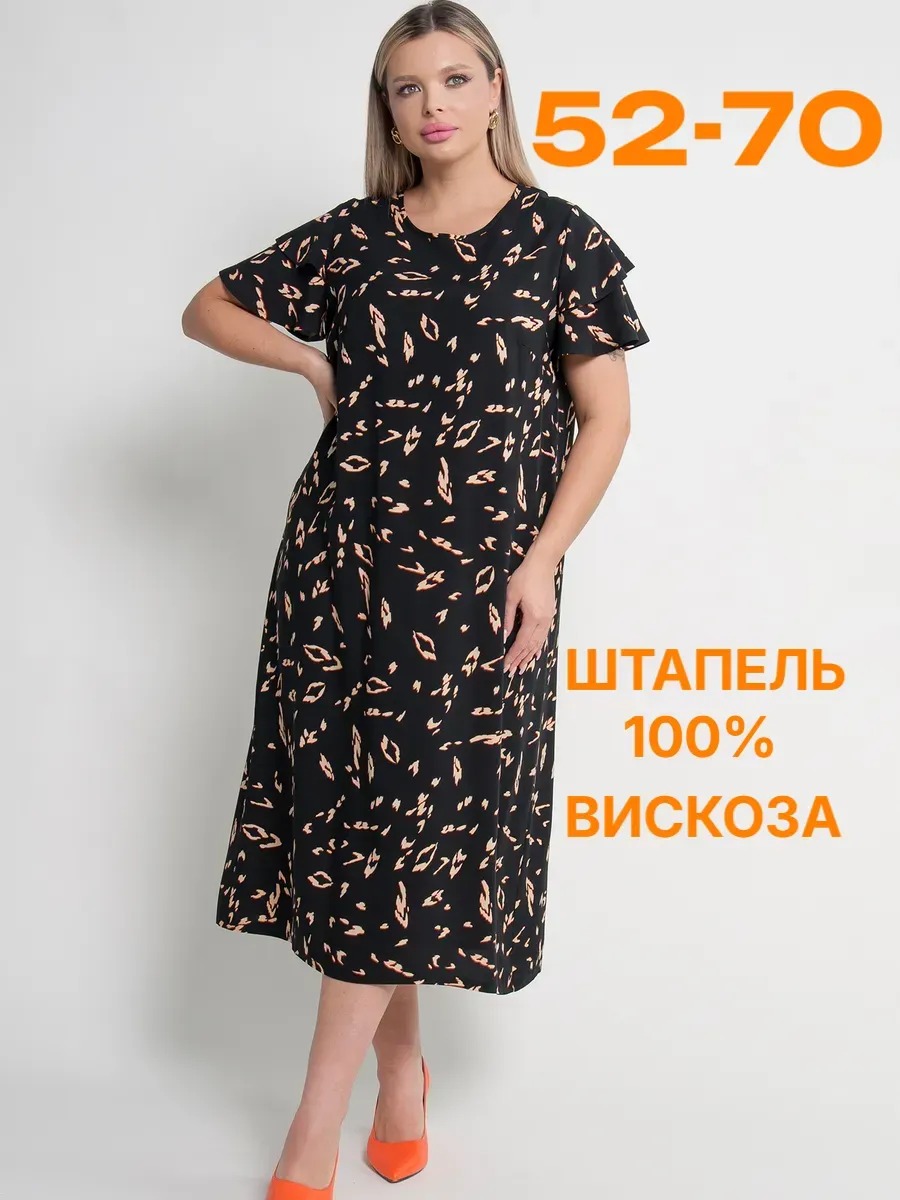 Платье женское