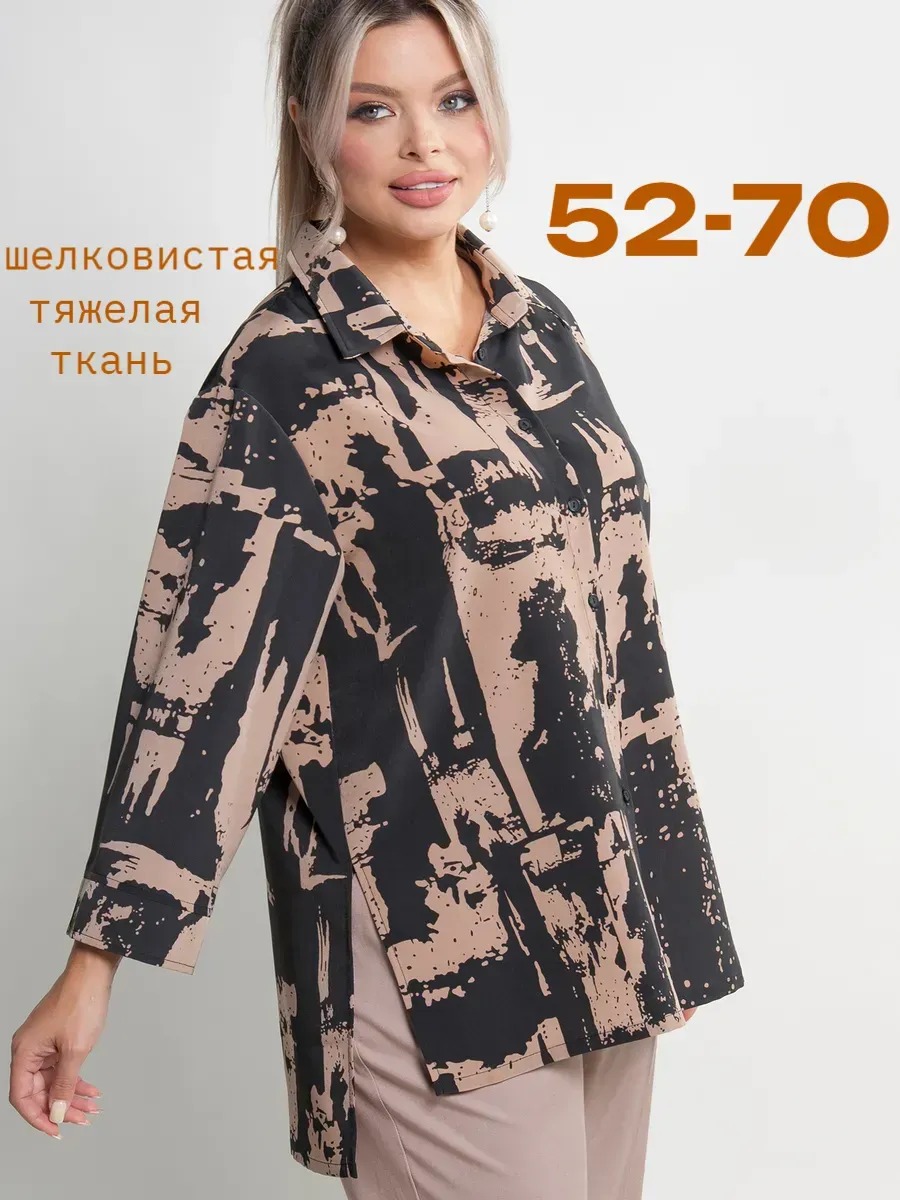 Рубашка женская