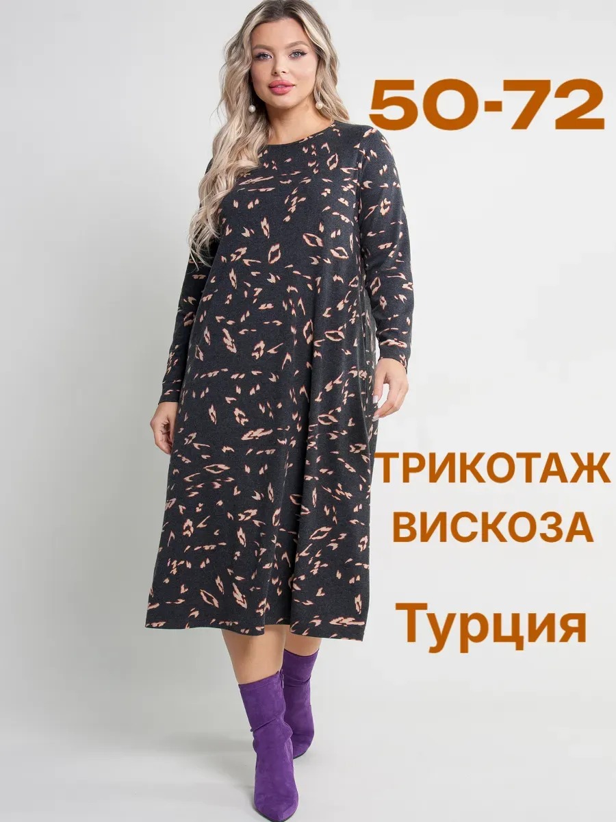 Платье женское