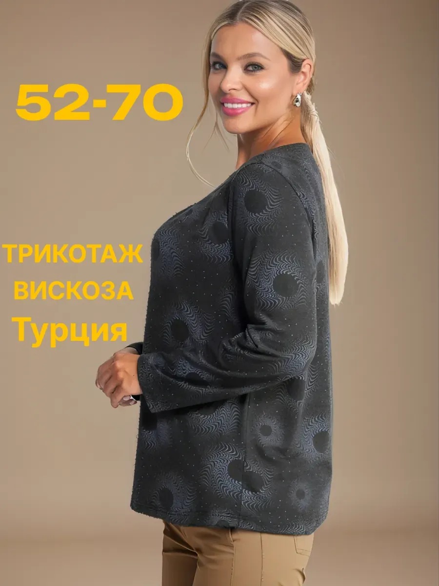 Джемпер женский