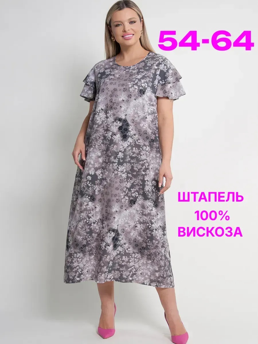 Платье женское