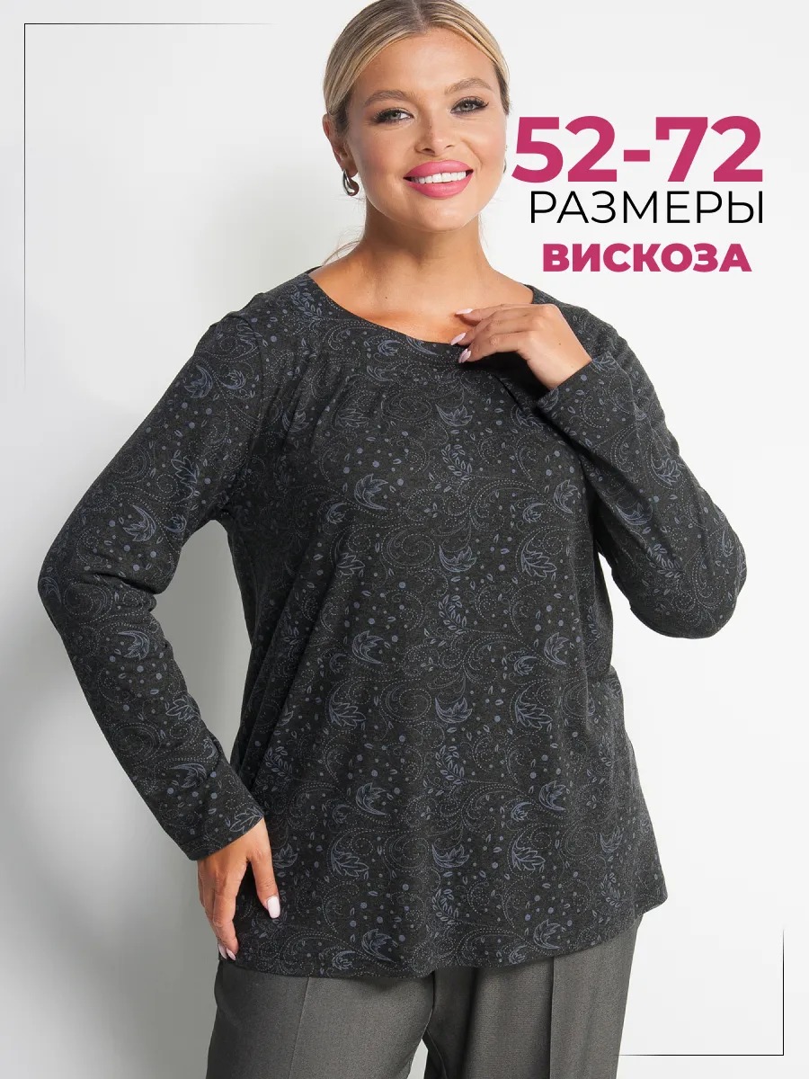 Джемпер женский