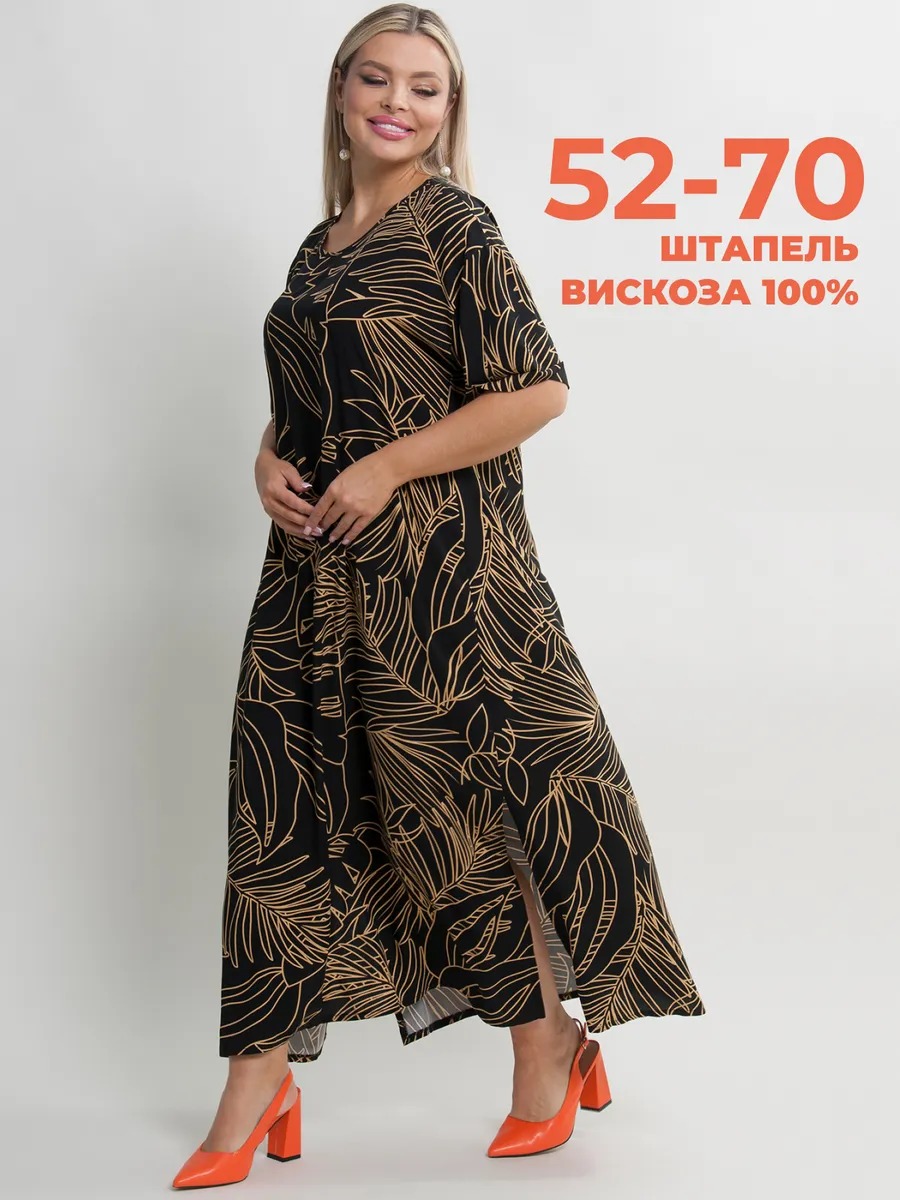 Платье женское