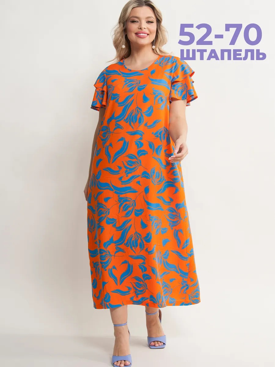 Платье женское