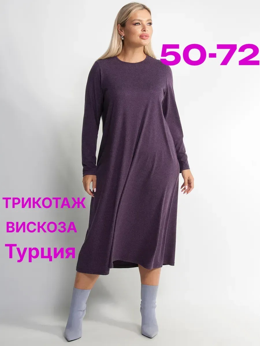 Платье женское