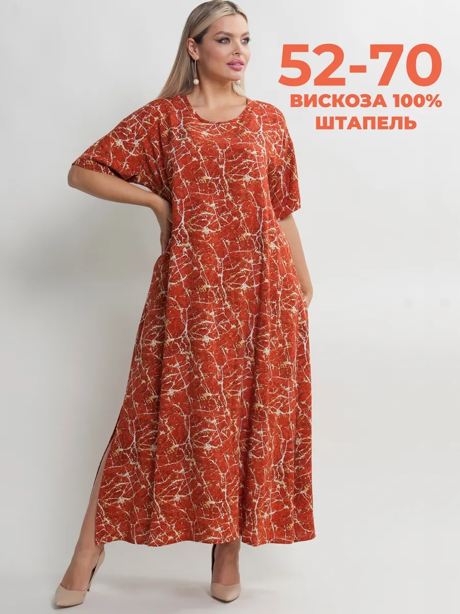 Платье женское