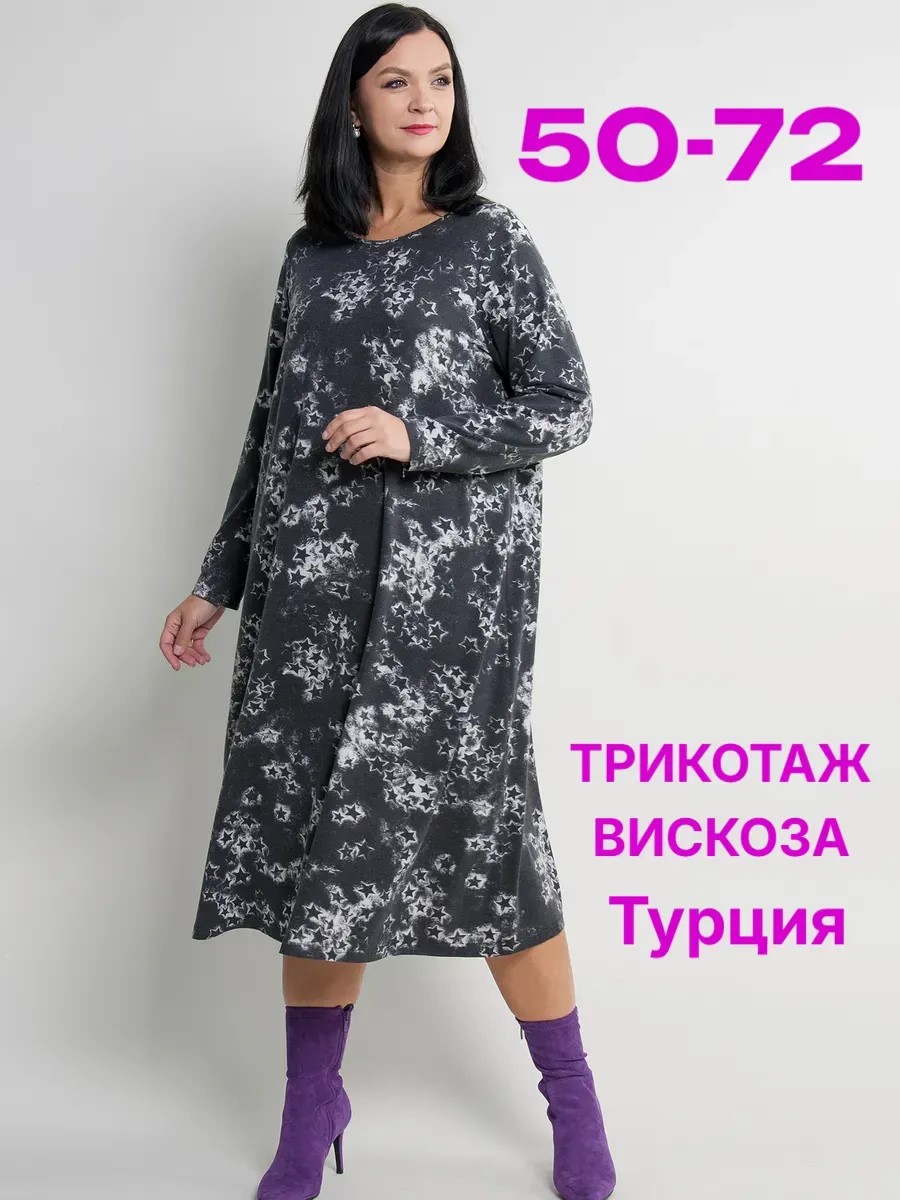 Платье женское