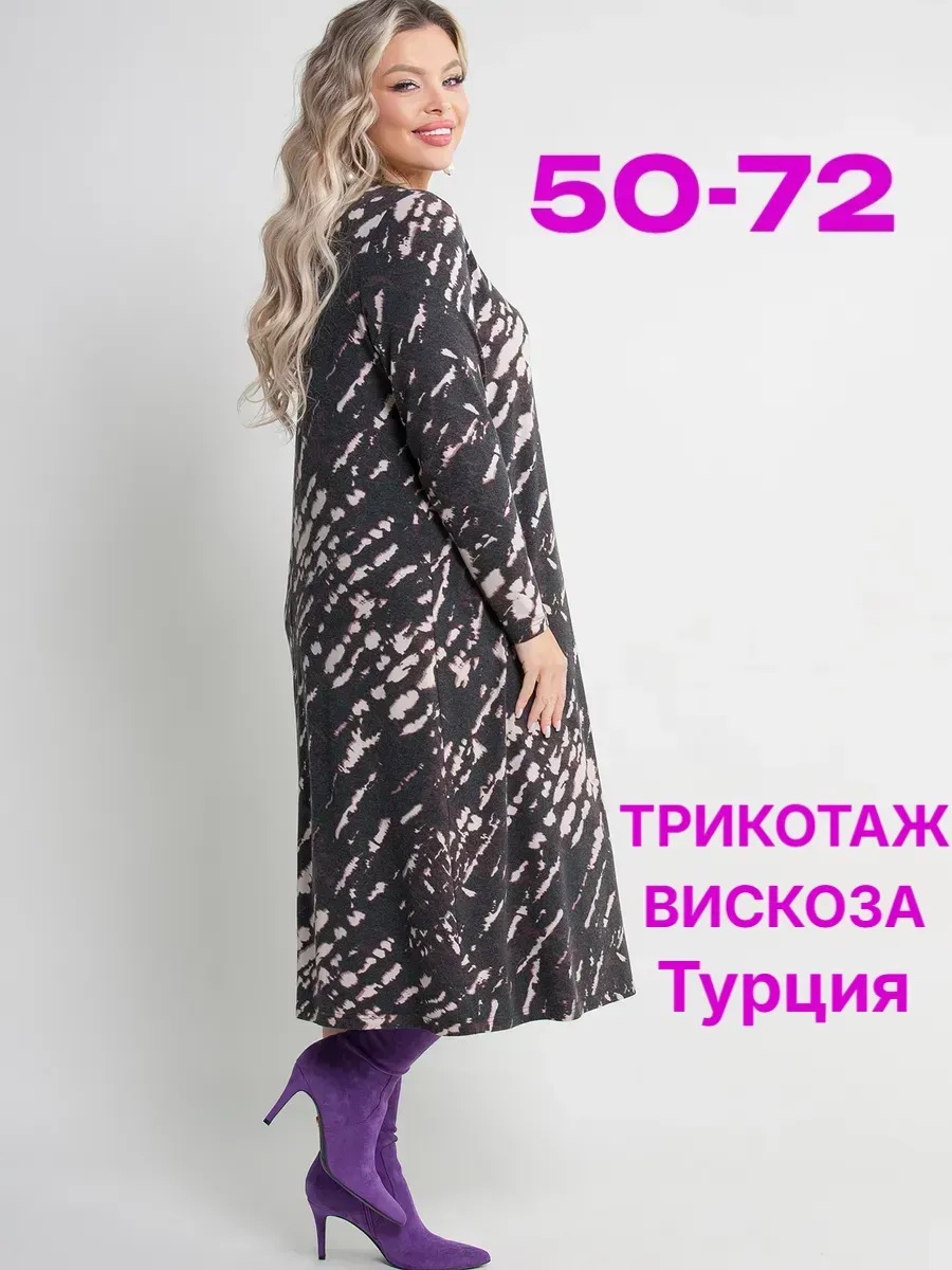 Платье женское