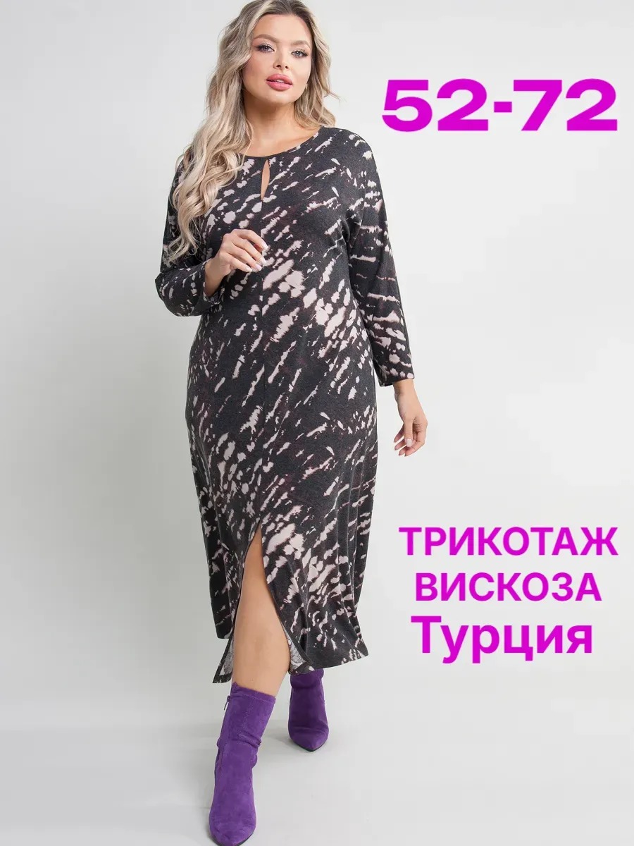 Платье женское